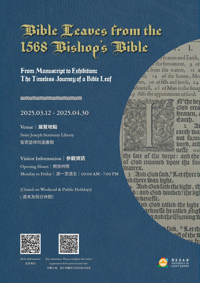 Bible Leaves from the 1568 Bishop’s Bible
