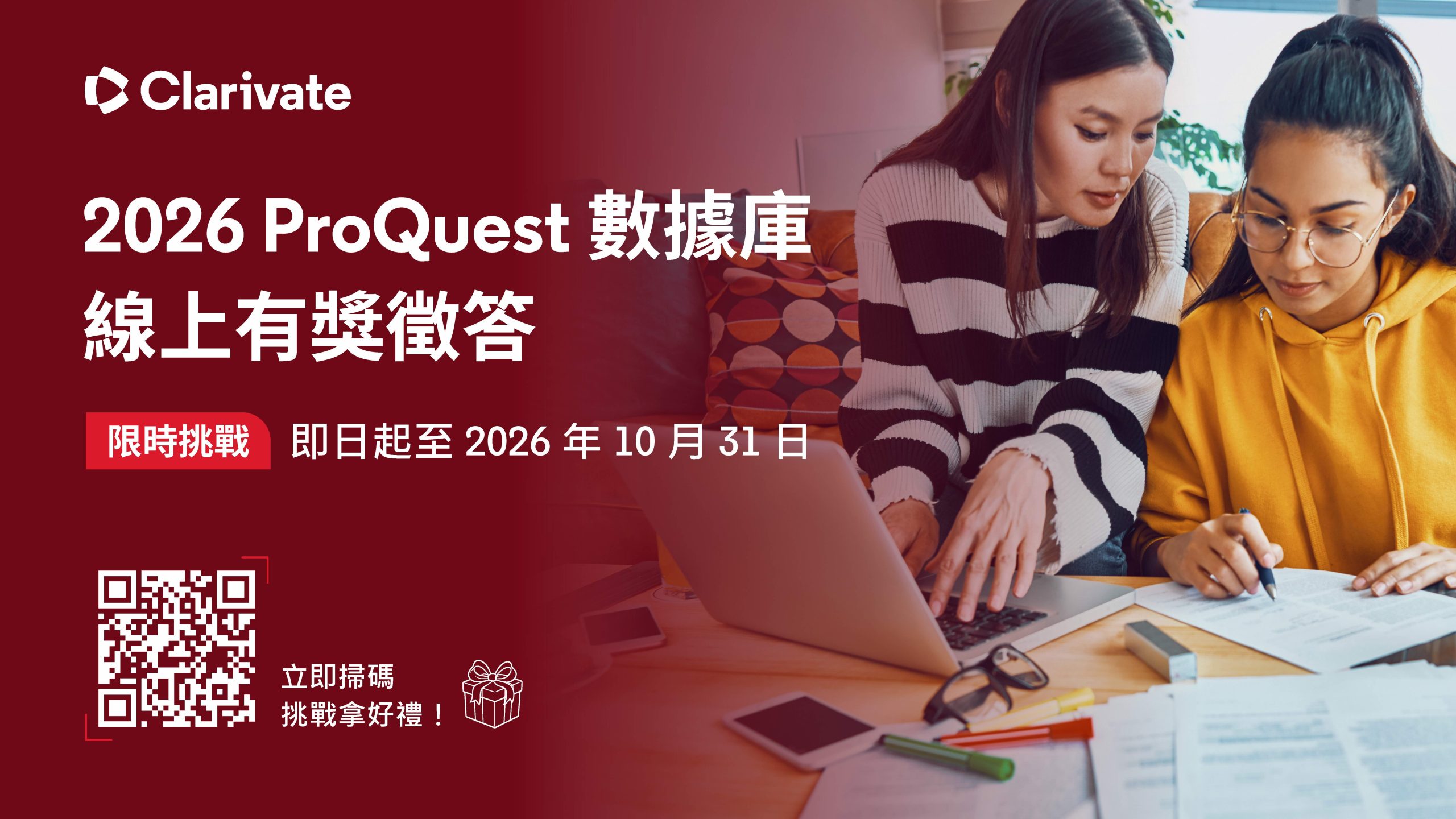 ProQuest Quiz Mini Banner